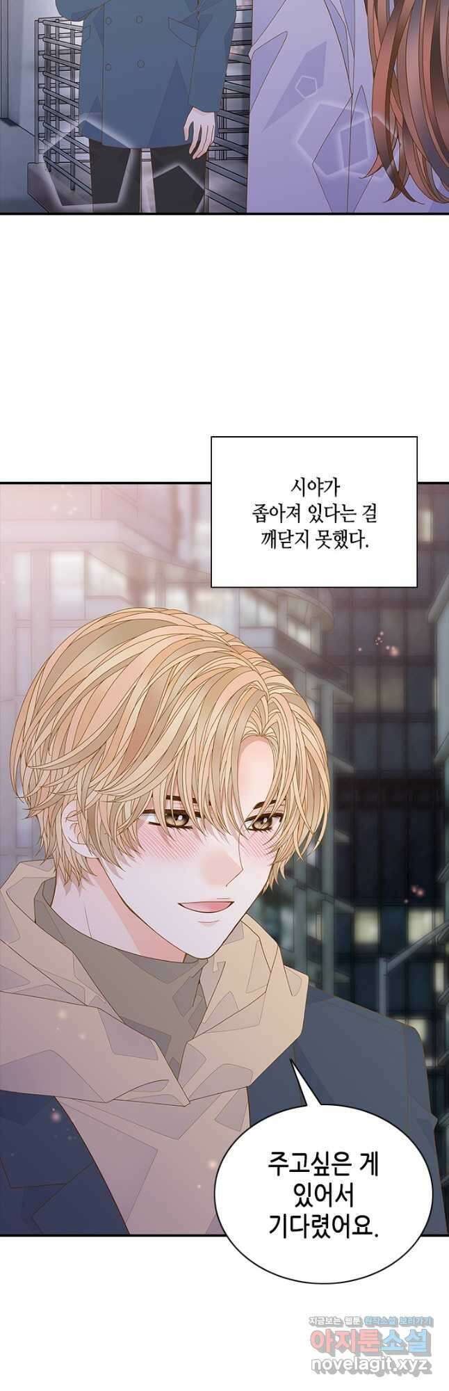 나의 나쁜 연하남 118화 41