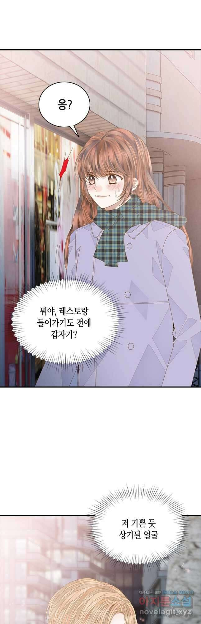 나의 나쁜 연하남 118화 42