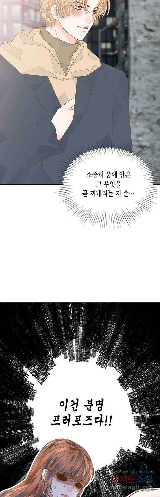 나의 나쁜 연하남 118화 43