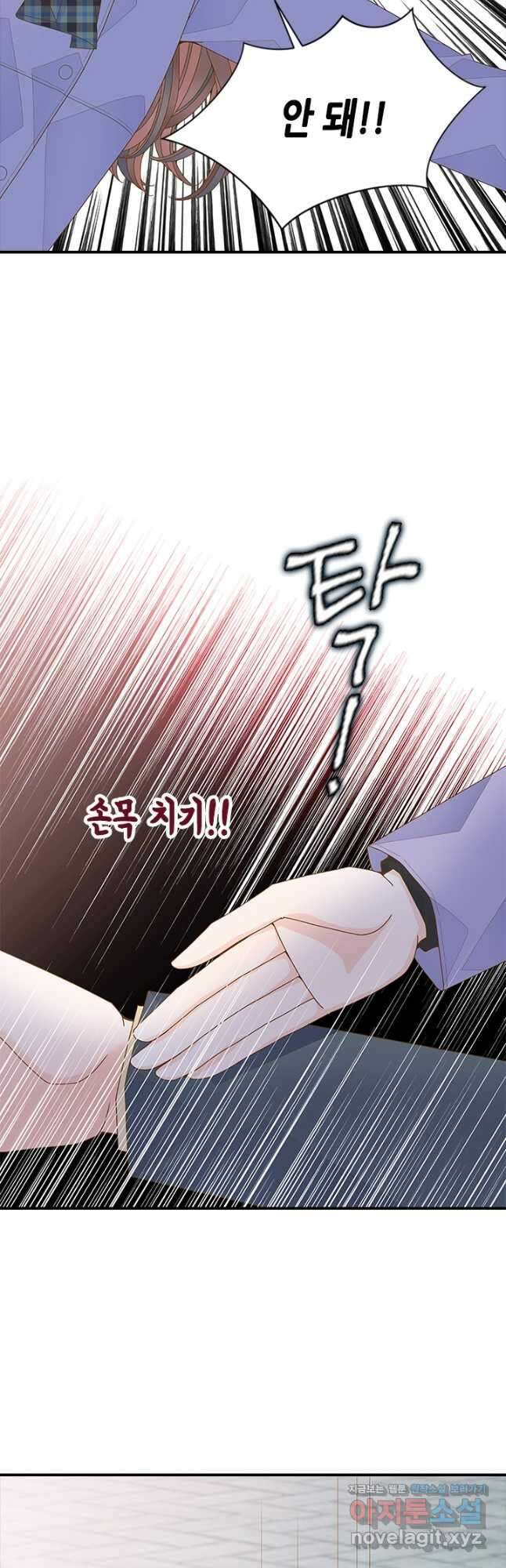 나의 나쁜 연하남 118화 46
