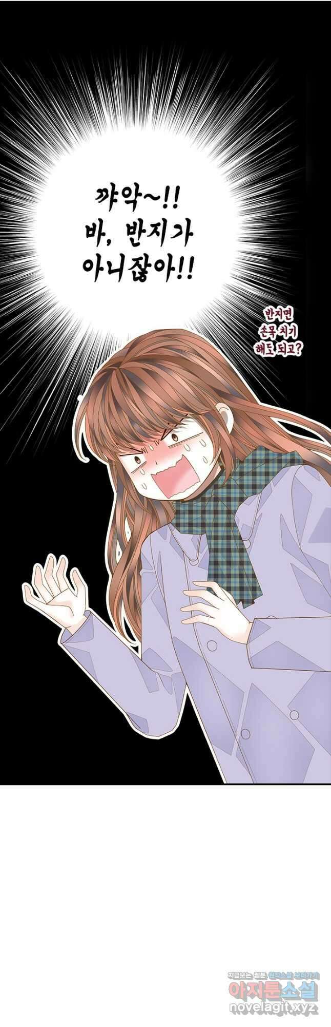 나의 나쁜 연하남 118화 49