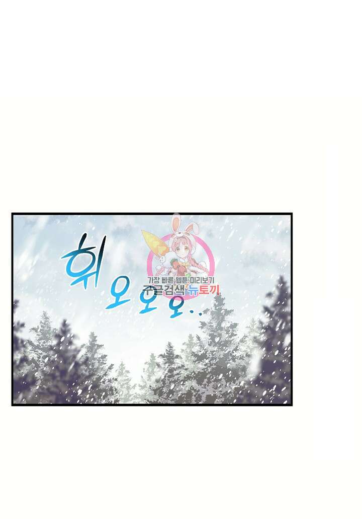 여주인공이 나를 새언니로 점찍었다 8화 1