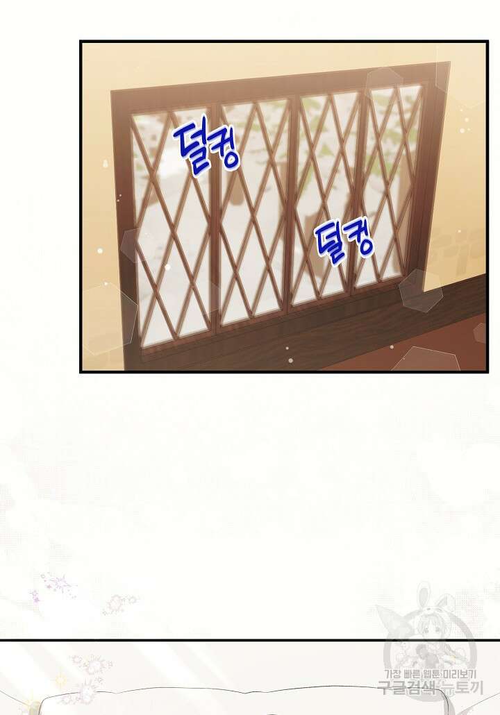 여주인공이 나를 새언니로 점찍었다 8화 2