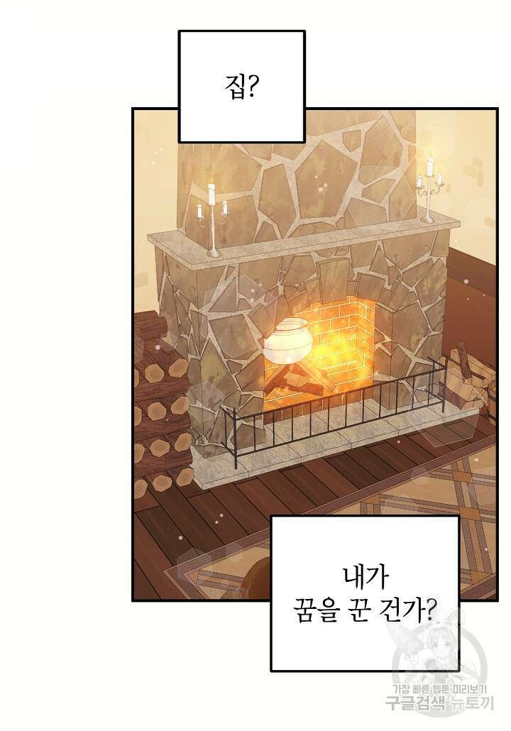 여주인공이 나를 새언니로 점찍었다 8화 4