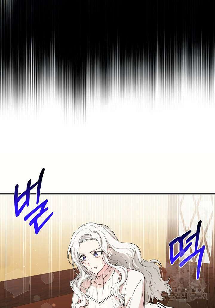 여주인공이 나를 새언니로 점찍었다 8화 8