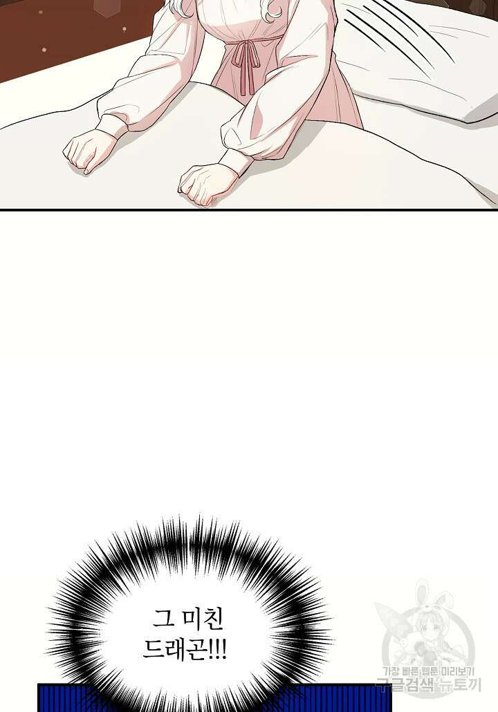 여주인공이 나를 새언니로 점찍었다 8화 9