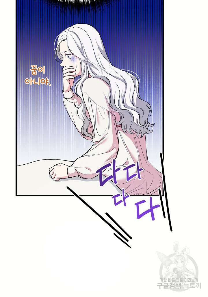 여주인공이 나를 새언니로 점찍었다 8화 10