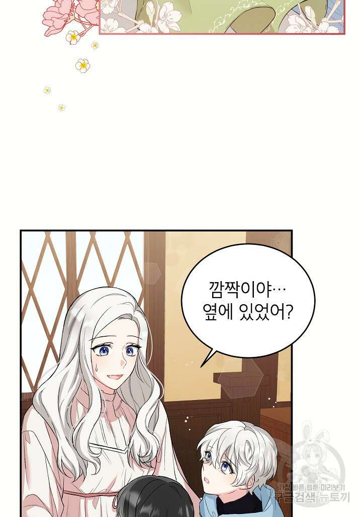 여주인공이 나를 새언니로 점찍었다 8화 12