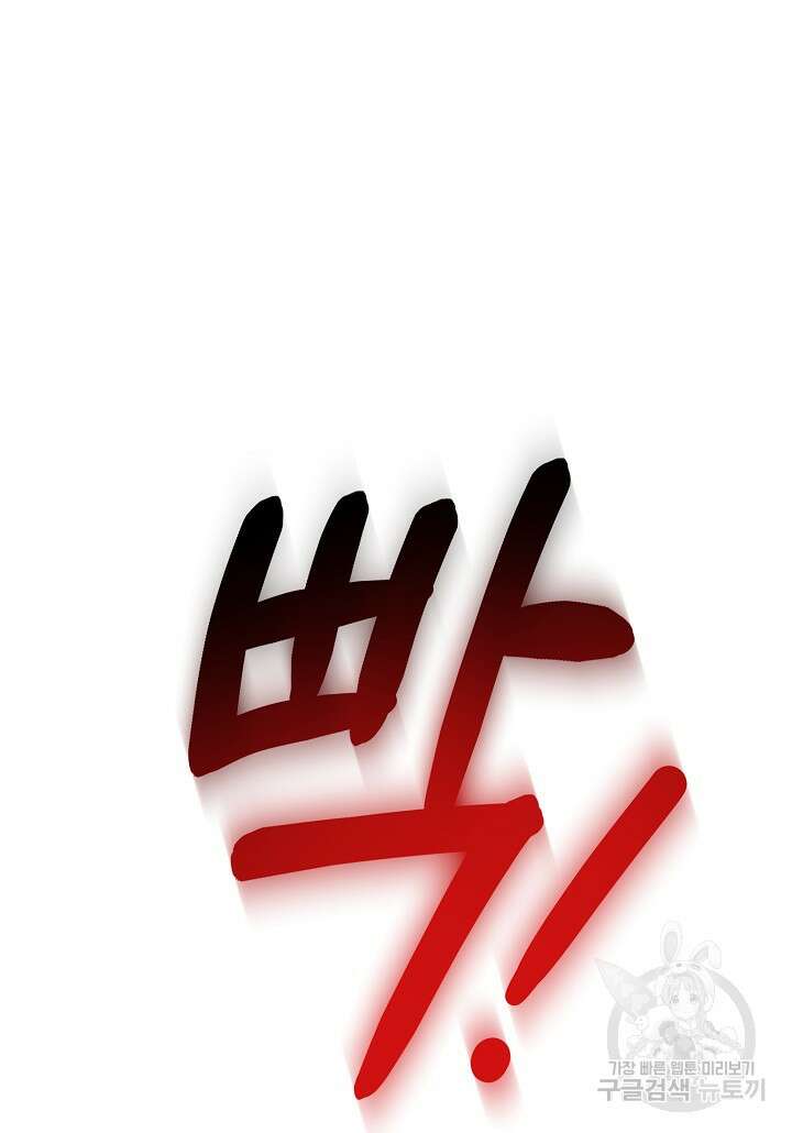 여주인공이 나를 새언니로 점찍었다 18화 3