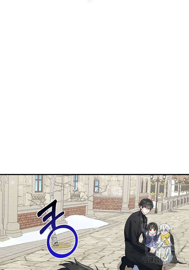 여주인공이 나를 새언니로 점찍었다 18화 4