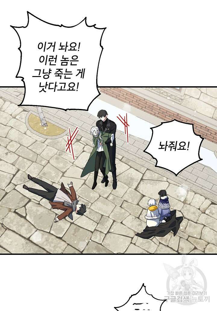 여주인공이 나를 새언니로 점찍었다 18화 15