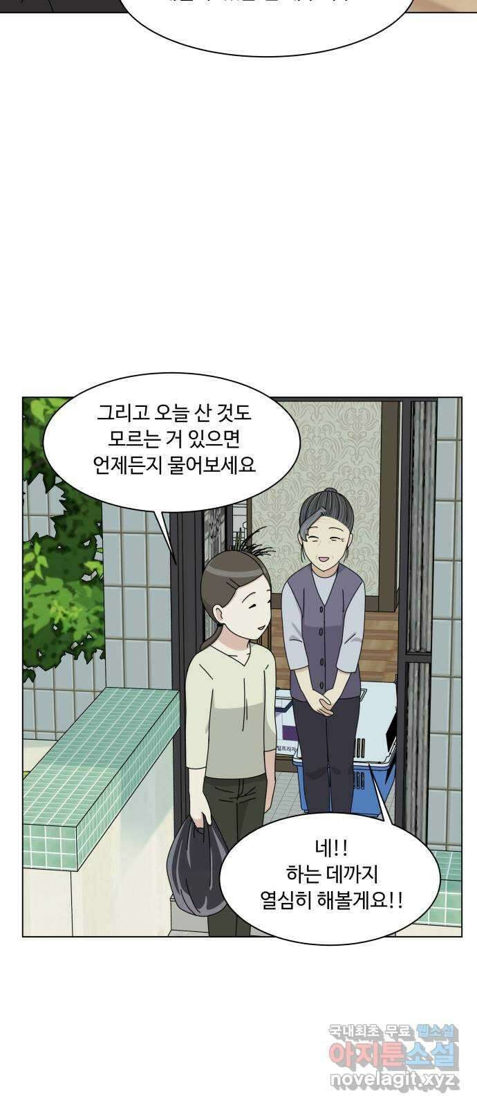 개를 낳았다 시즌2 131화 6