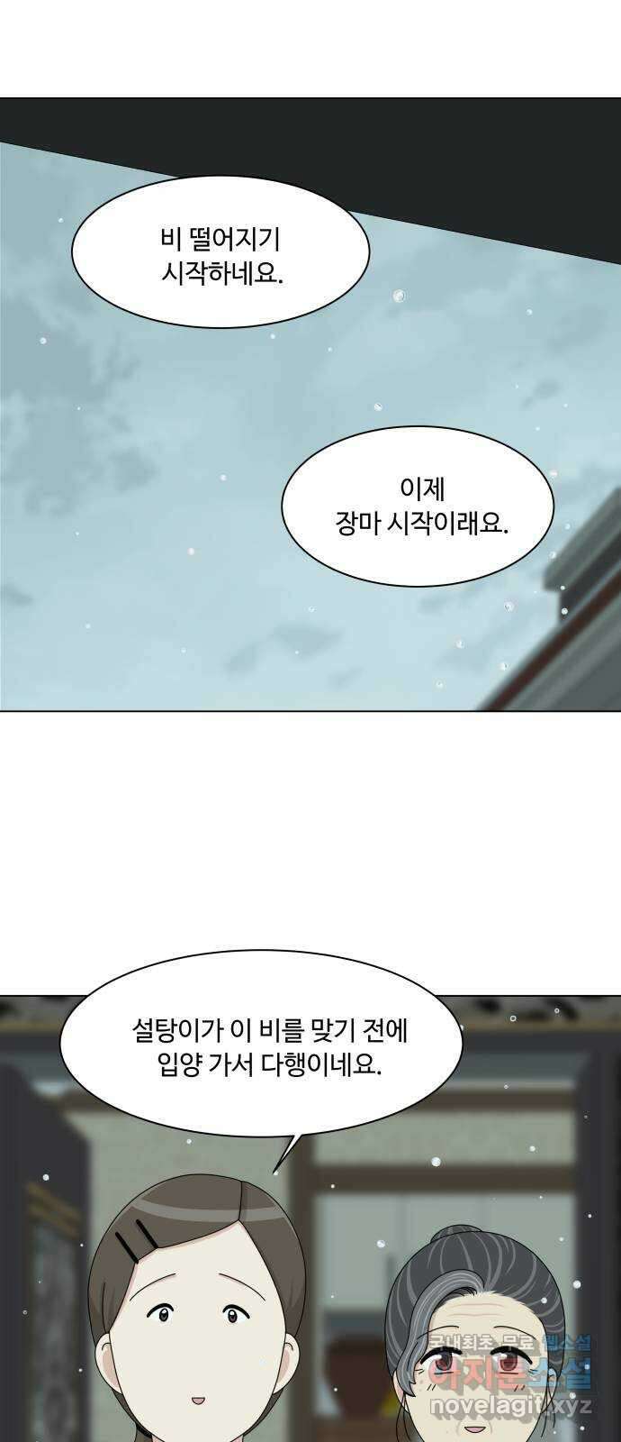 개를 낳았다 시즌2 131화 7