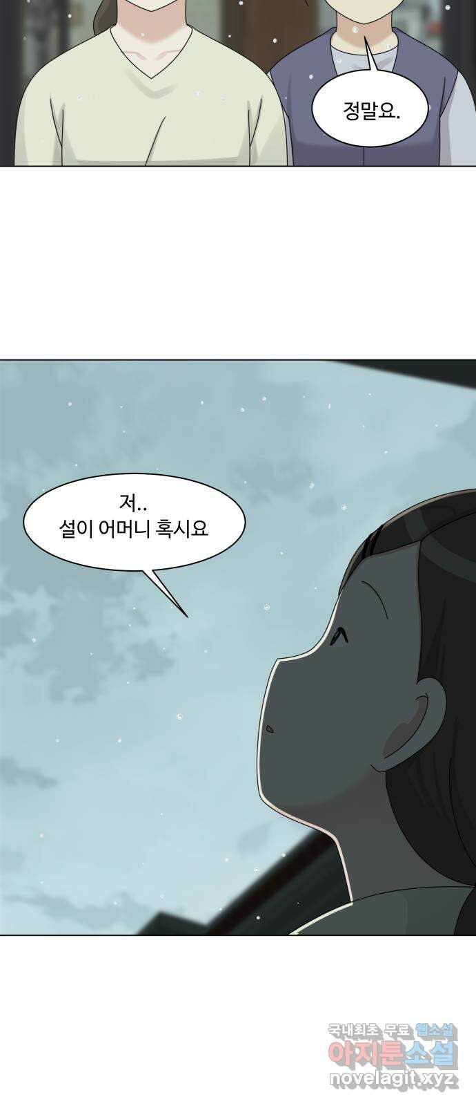개를 낳았다 시즌2 131화 8