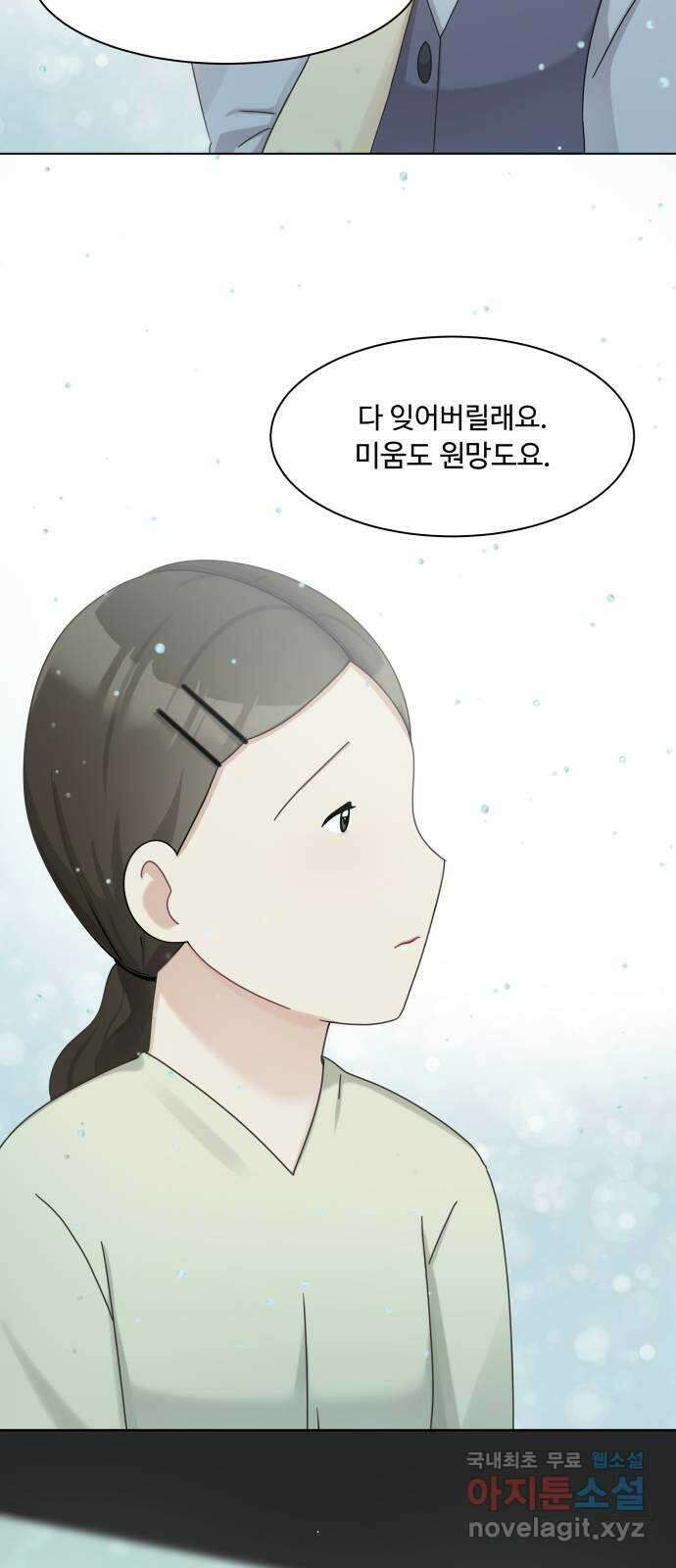 개를 낳았다 시즌2 131화 11