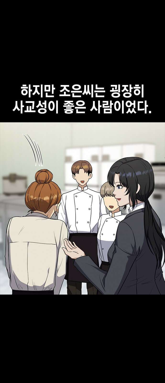여자를 사귀고 싶다 19화 4
