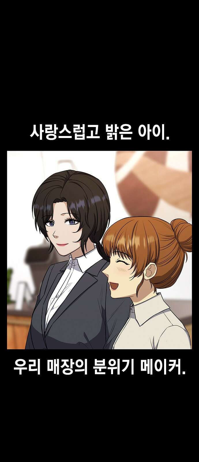 여자를 사귀고 싶다 19화 6