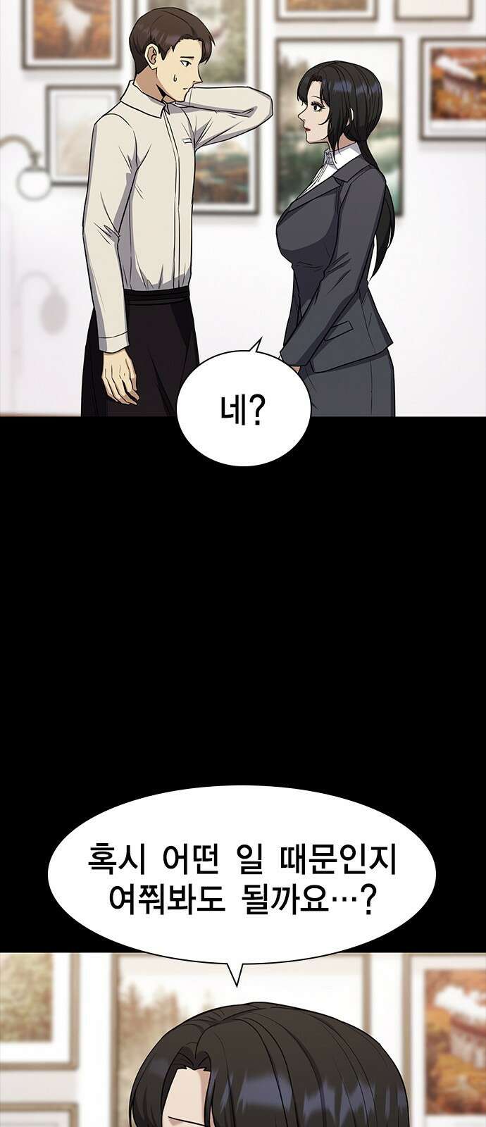 여자를 사귀고 싶다 19화 8