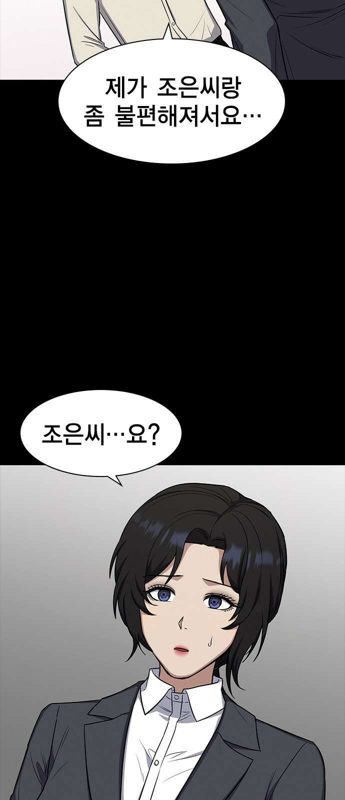 여자를 사귀고 싶다 19화 10