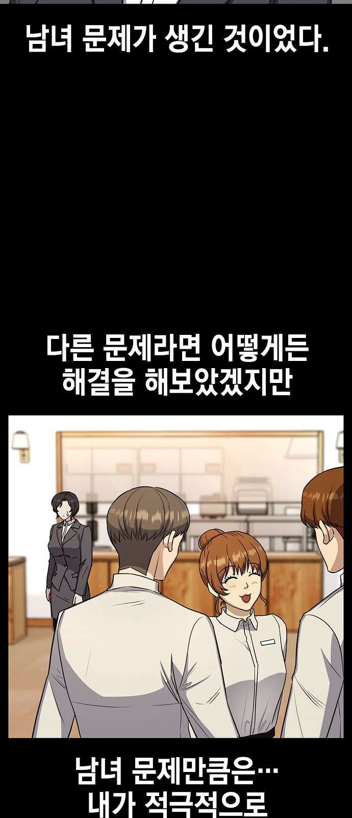 여자를 사귀고 싶다 19화 11