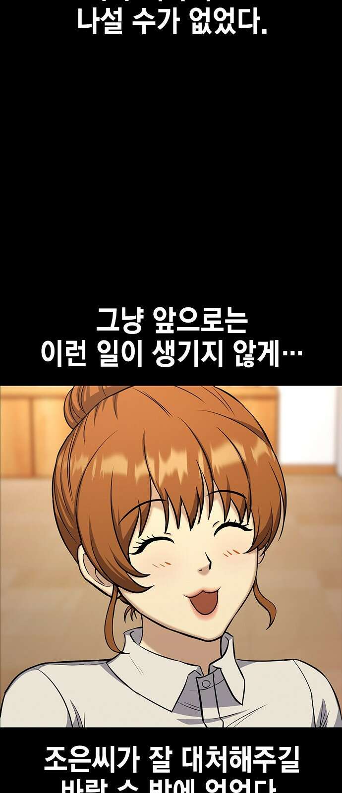 여자를 사귀고 싶다 19화 12