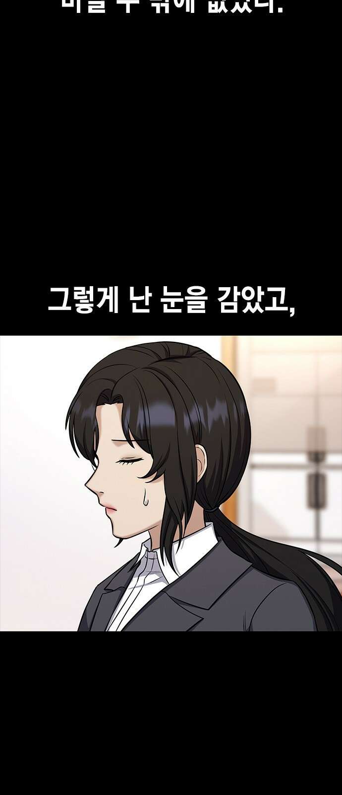 여자를 사귀고 싶다 19화 13
