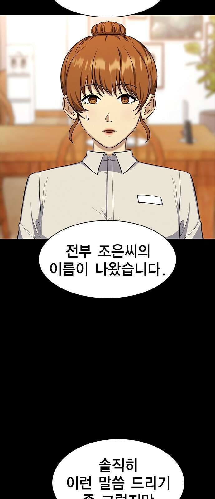 여자를 사귀고 싶다 19화 16