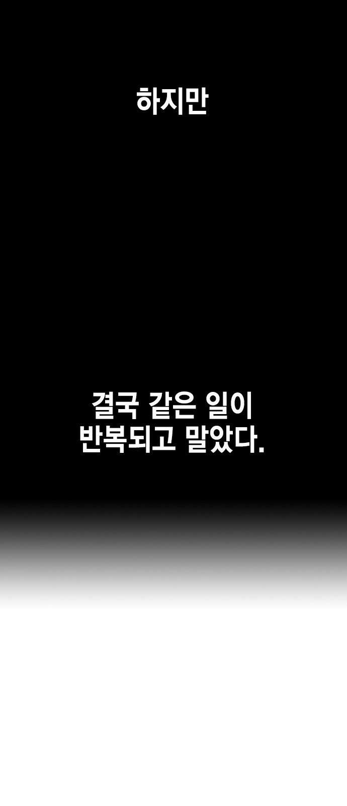 여자를 사귀고 싶다 19화 19