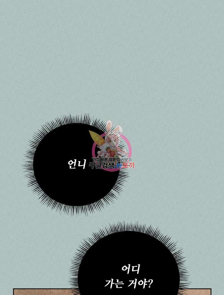 유수의 작용 [GL] 5화 1