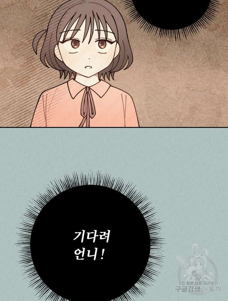 유수의 작용 [GL] 5화 3