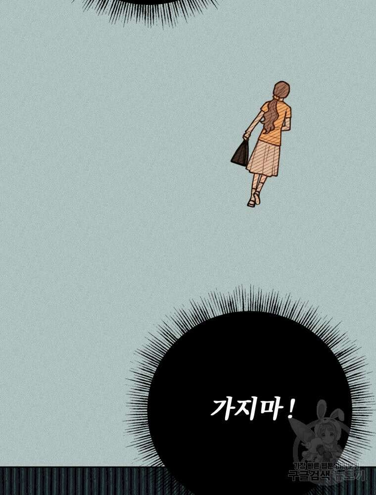 유수의 작용 [GL] 5화 4