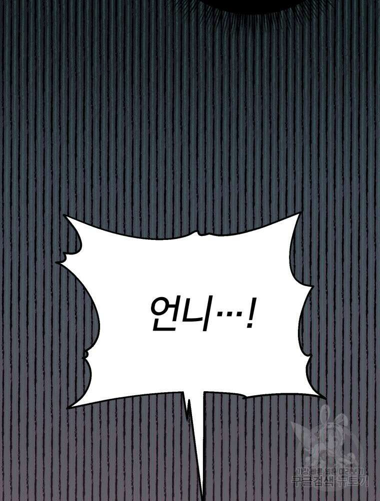 유수의 작용 [GL] 5화 5