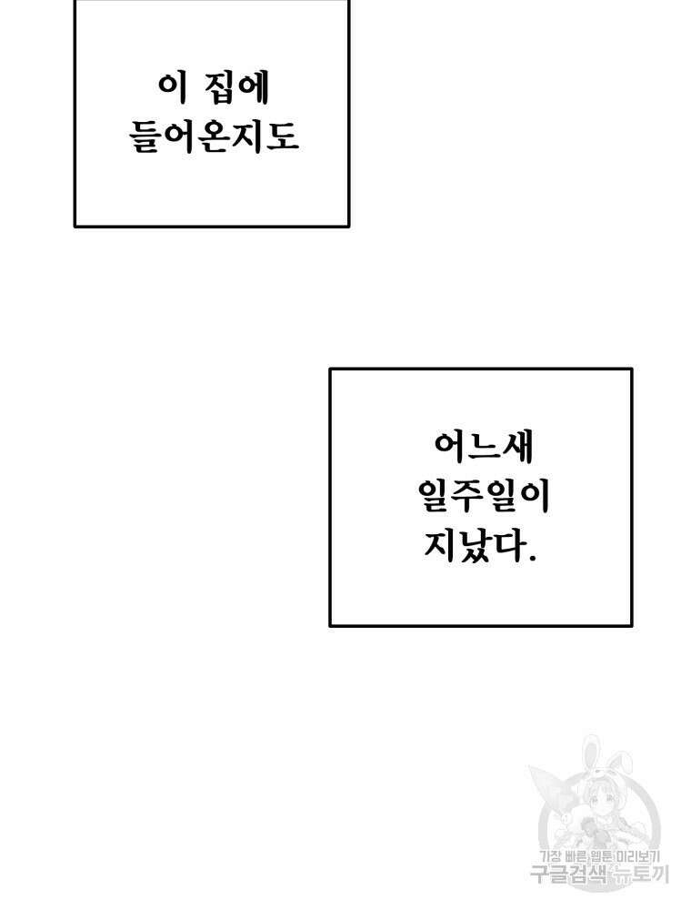 유수의 작용 [GL] 5화 10