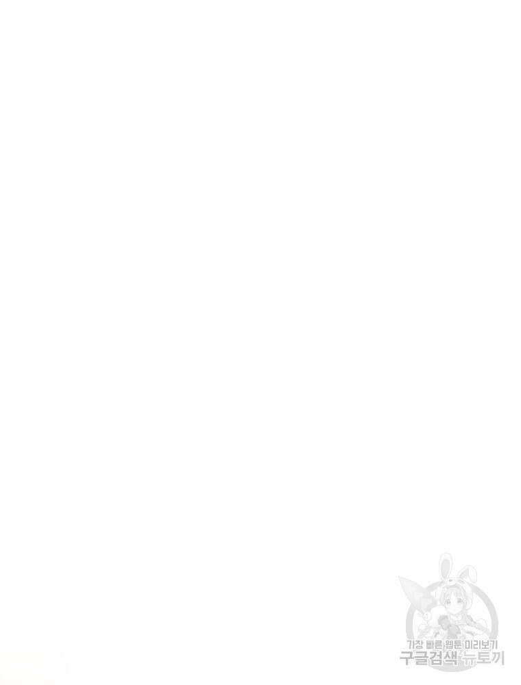 유수의 작용 [GL] 5화 11