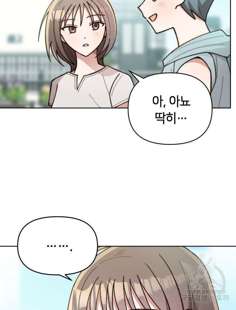 유수의 작용 [GL] 5화 21