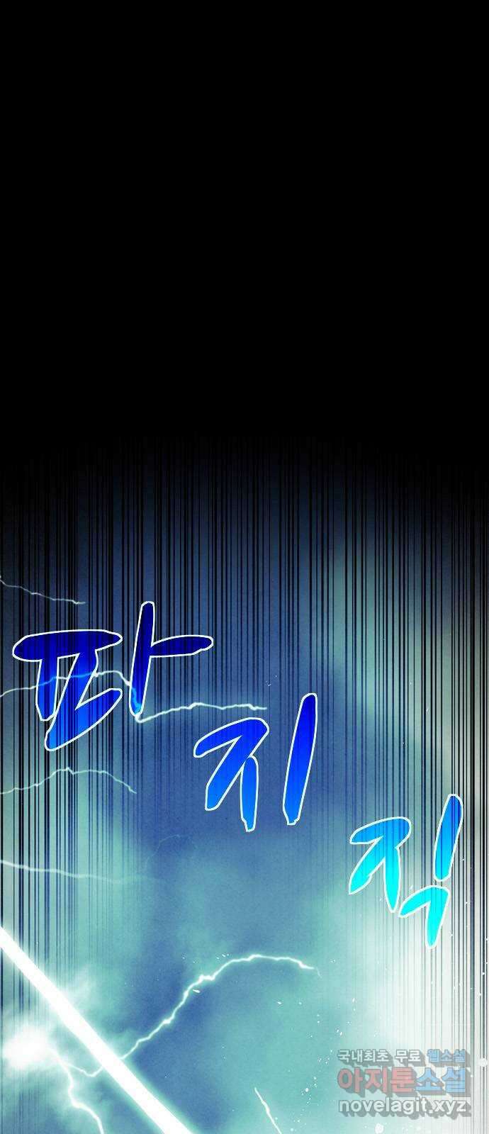 스포 78화 숭배자들(16) 1