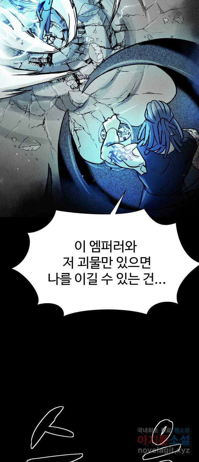 스포 78화 숭배자들(16) 12