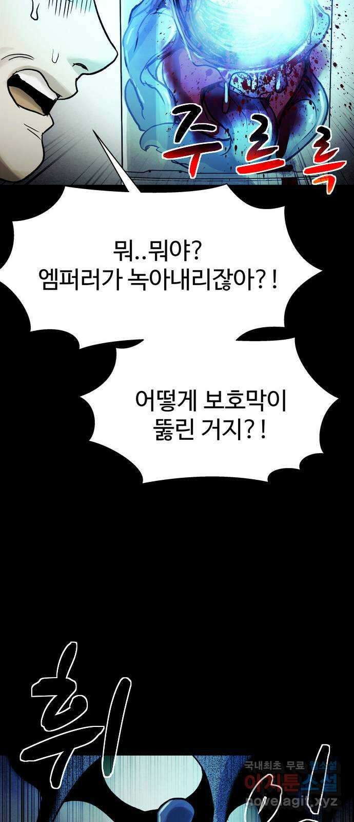 스포 78화 숭배자들(16) 15