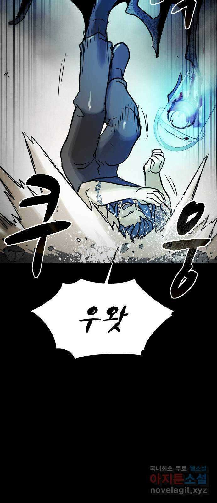 스포 78화 숭배자들(16) 16