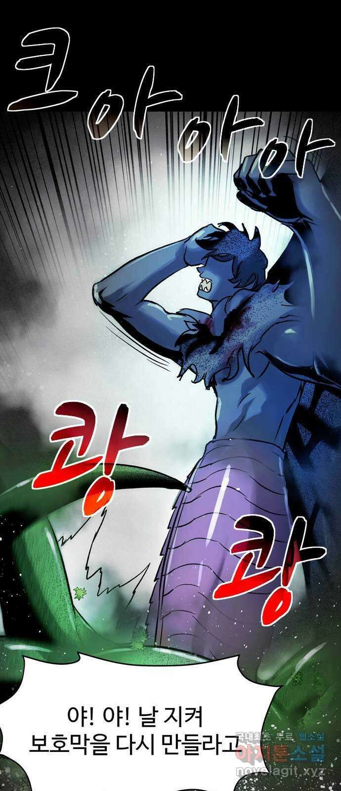 스포 78화 숭배자들(16) 17