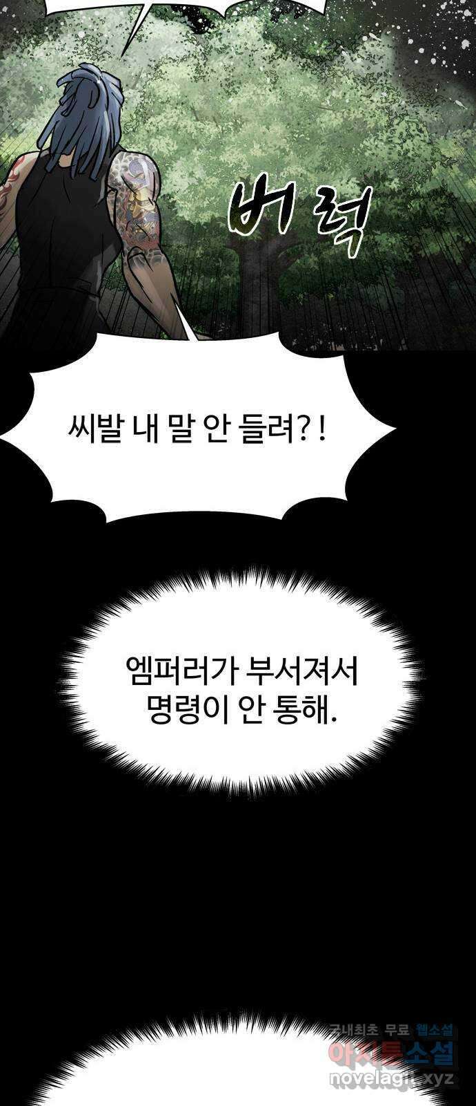 스포 78화 숭배자들(16) 18