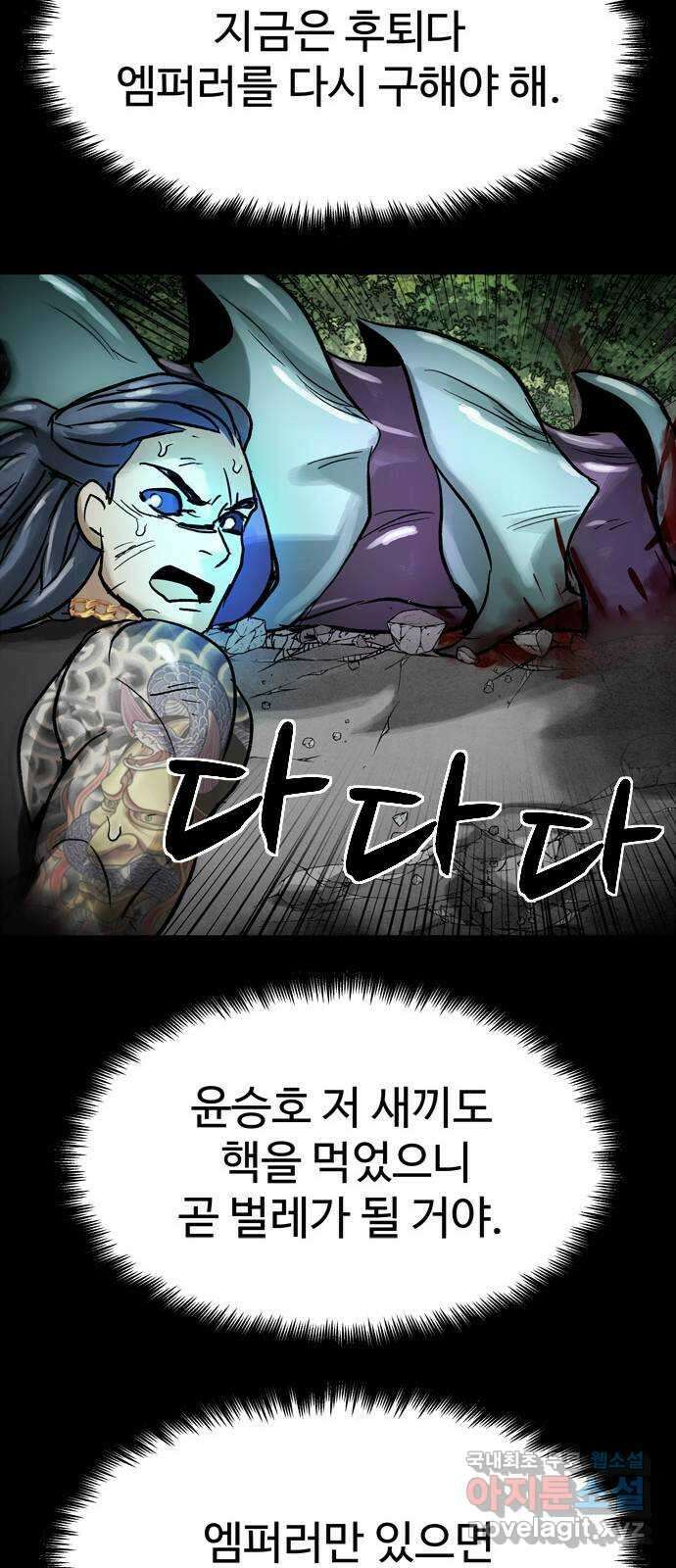 스포 78화 숭배자들(16) 19