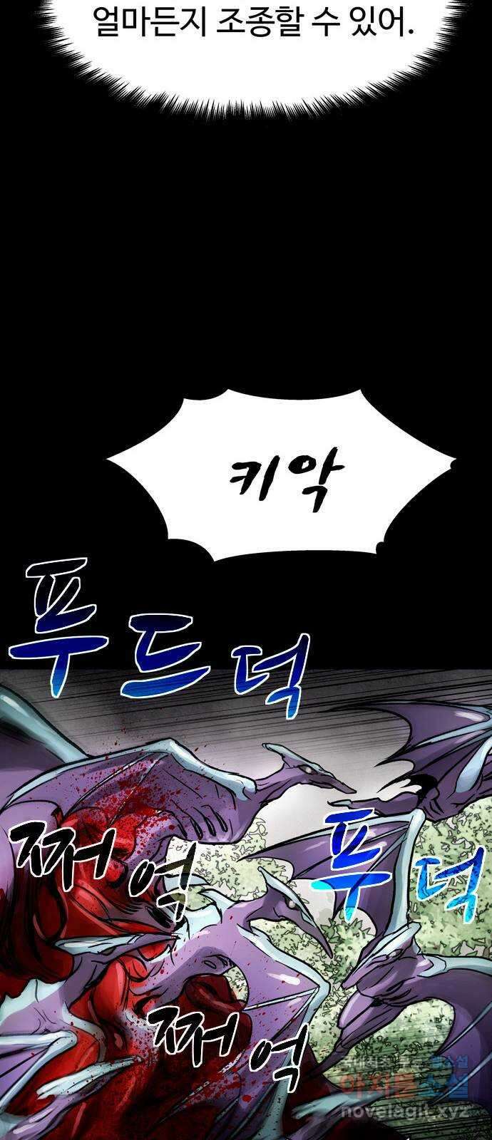 스포 78화 숭배자들(16) 20