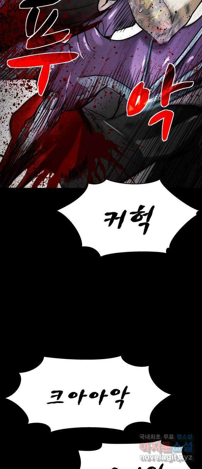 스포 78화 숭배자들(16) 22