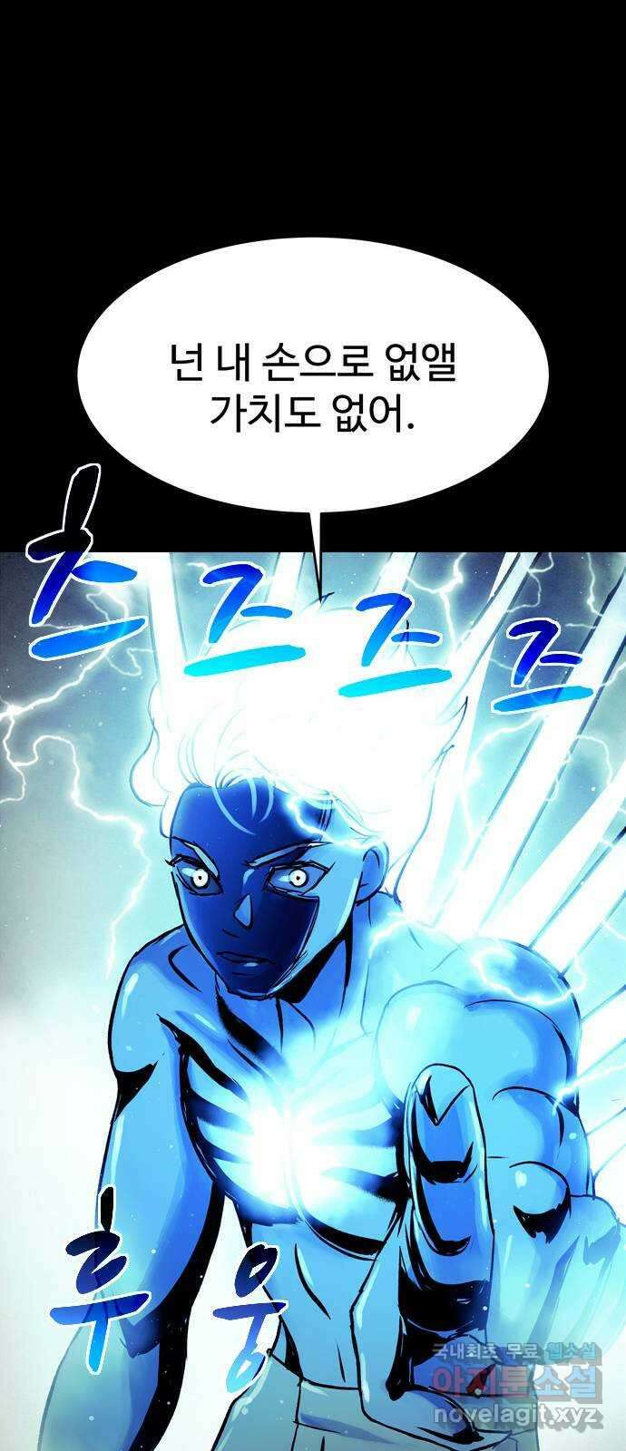 스포 78화 숭배자들(16) 24