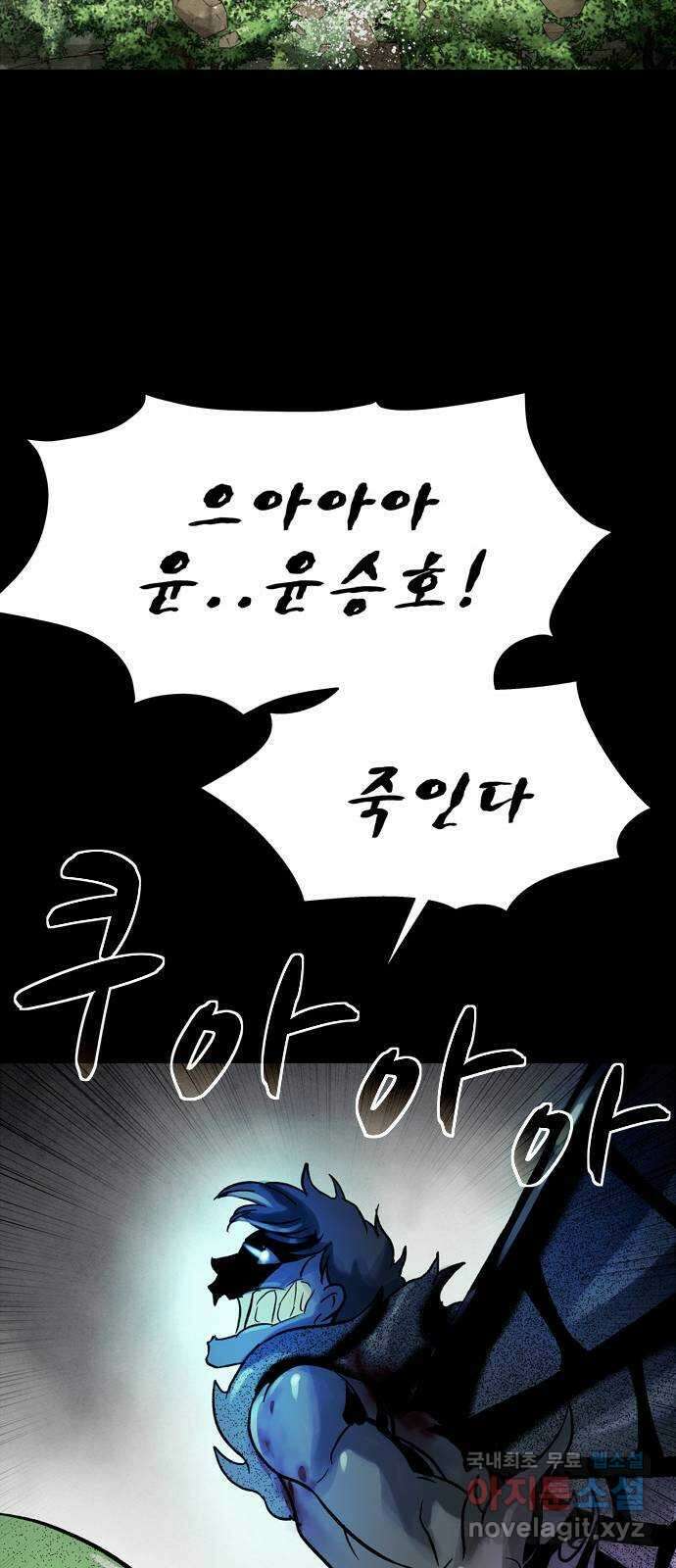 스포 78화 숭배자들(16) 26