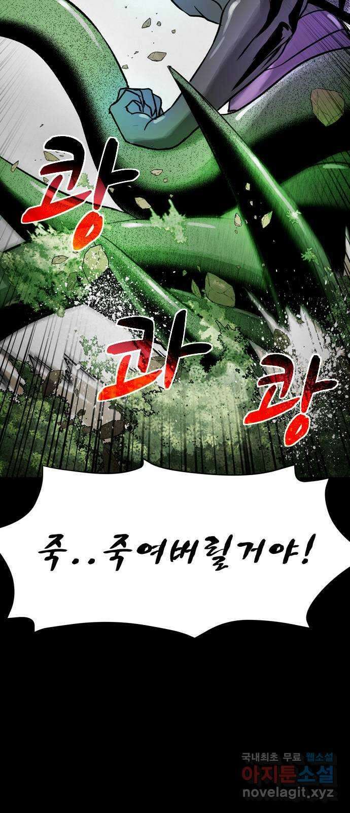 스포 78화 숭배자들(16) 27
