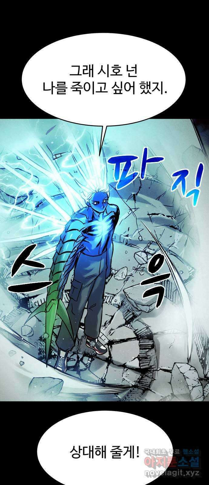 스포 78화 숭배자들(16) 28