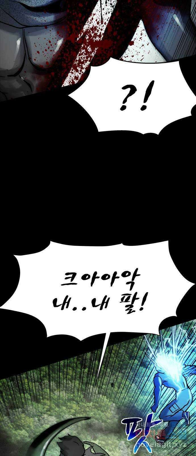 스포 78화 숭배자들(16) 31