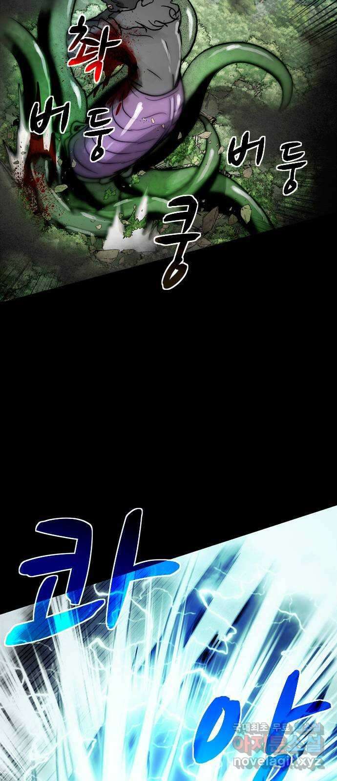 스포 78화 숭배자들(16) 32